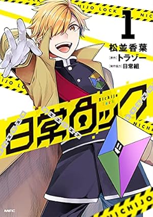Amazon.co.jp: 魔入りました!入間くん 26 (26) (少年